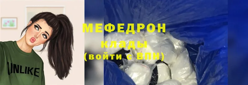 Мефедрон mephedrone  закладка  mega как войти  Кировград 